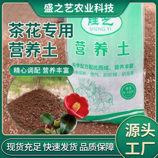 Camellia Nutrient Soil Water-Retaining Formula Weathered Sheep Manure Humus Soil Mushroom Substrate for Green Plants and Succulents Organic Gardening Water Retention