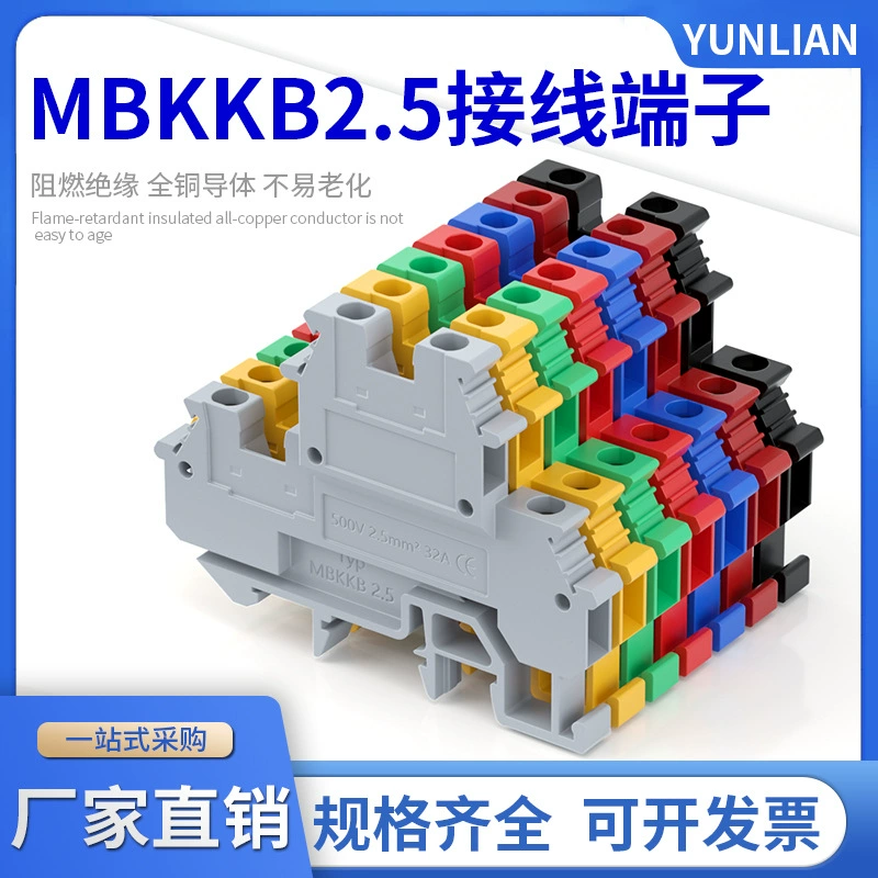 MBKKB2.5 двойной слой клеммный блок V0 пламя-retardant два-в и два-из клеммный блок Великобритания клеммный блок медь