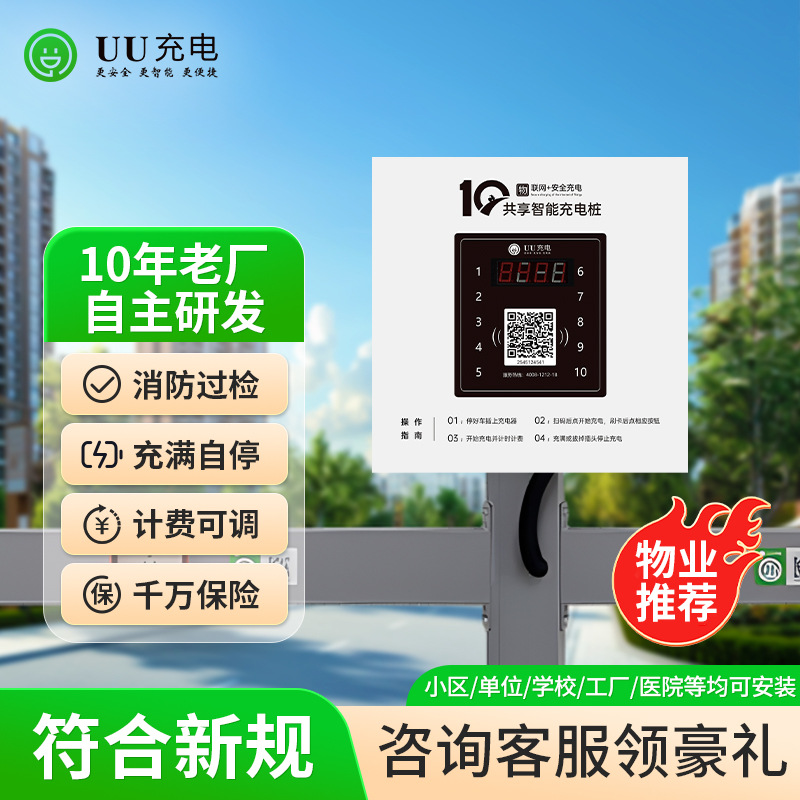 电瓶车充电桩刷卡扫码户外防雨小区出租房电动车充电站智能充电站