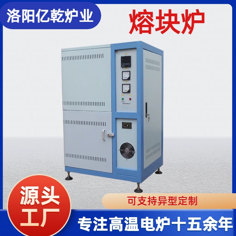 台式熔块炉 玻璃熔块炉  硅钼棒高温熔料炉 高校科研
