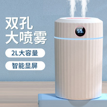 新款2LUSB大容量加湿器双喷雾湿度显示家用静音香薰卧室桌面礼品