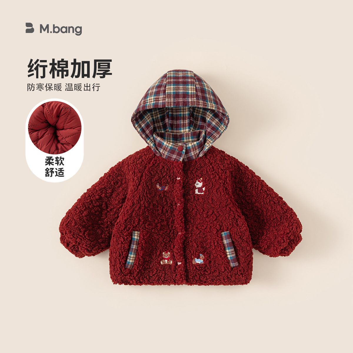 邦选儿童连帽衣服童装新品毛绒保暖男童上衣冬卡通刺绣女童外套