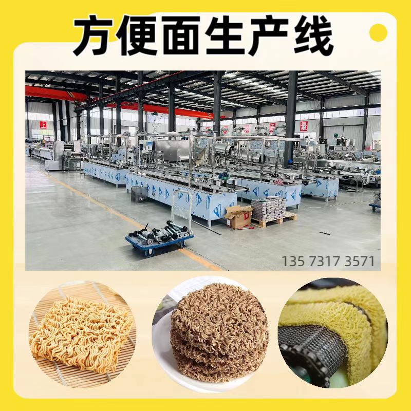 全自动青稞方便面生产线 青稞面加工设备 荞麦方便面生产机械