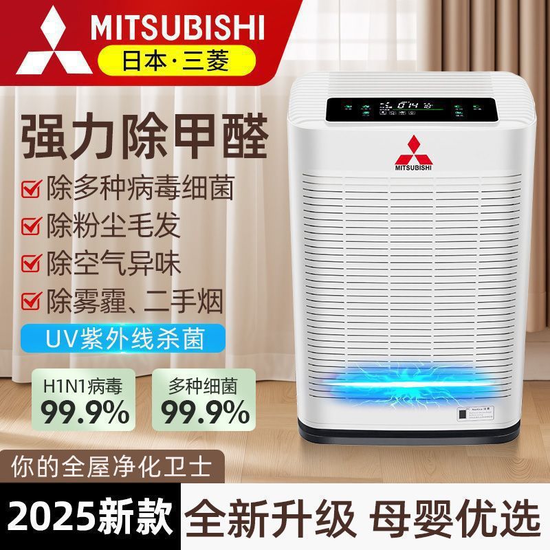 Indoor Negative Ion Formaldehyde Removal Air Purifier Smart Instrument New House Rapid Formaldehyde Removal Household Pet Deodorization