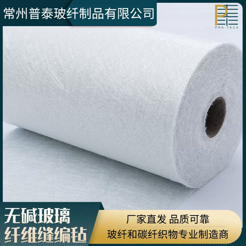 汽车工业复合材料部件‌玻璃纤维布无碱缝边毡单向布复合缝编毡