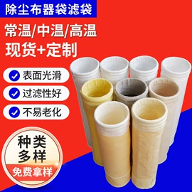 滤袋;除尘设备配件;其他过滤材料