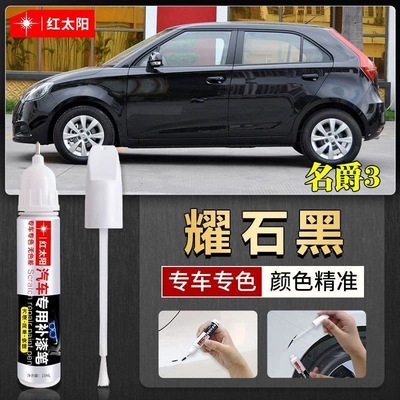 Car wax: Scratch Repair Touch-Up Pen - shining-black