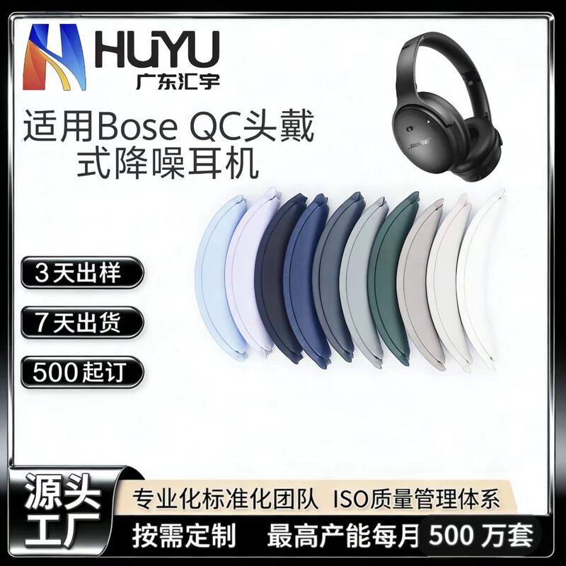 Suitable for Bose Qc Noise-Canceling Headphones, Wireless Bluetooth Head-Mounted Noise-Canceling Headphones, Active Noise Reduction Qc45 Second-Generation Headphones