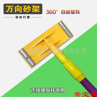 universal Sandpaper frame Renovation metope suspended ceiling polish Expansion bar to turn to Sand frame putty  polish tool