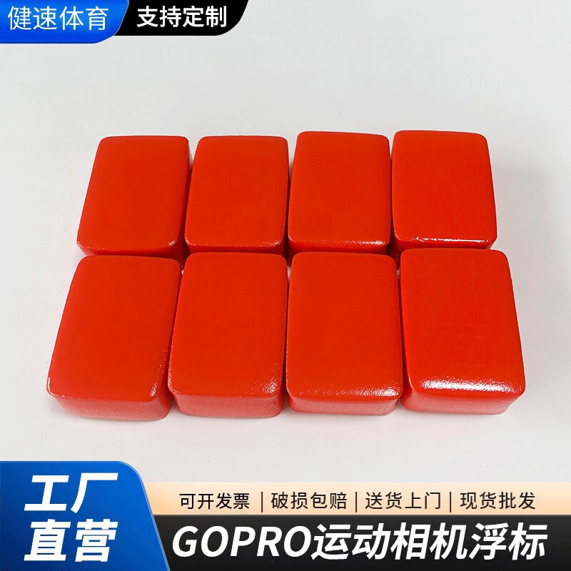 Gopro DJI アクションカメラブイ水中カメラ沈み防止ブロックフォーム浸漬スポーツカメラブイブロック|undefined