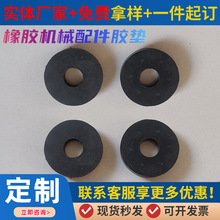 机器配件胶垫气泵橡胶三元乙丙橡胶制品机械橡胶件epdm耐磨耐用