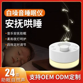 智能睡眠仪;美眼仪;脱毛/剃毛器