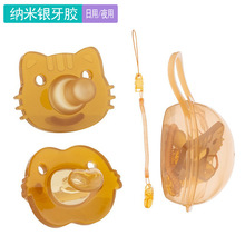 新款 纳米银安抚奶嘴 安睡型0-6-18个月新生儿全硅胶婴儿奶嘴 厂