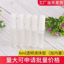 厂家直供拼图快干胶水办公6ml液体胶水快干办公文具透明diy6g胶水