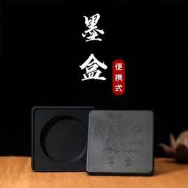 砚台带盖初学者成人学生书法砚墨池墨海墨盘墨盒舔太极砚塑料加厚