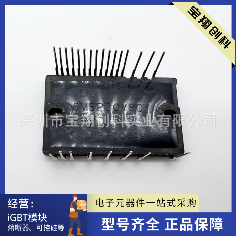 6MBP30VSC060-50 6MBP20VSC060-50 6MBP15VSC060-50智能功率模块