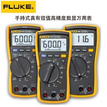 Fluke115C真有效值数字万用表福禄克万用表手持式数字万用表