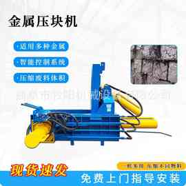 卧式铁刨花液压压块机镀锌板下角料压块机小型铝屑液压压块机图片