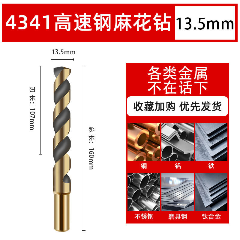 ステンレスドリル6542結束麻花ドリル鋼板穿孔ドリル高速鋼ドリル直柄1-14mm|undefined