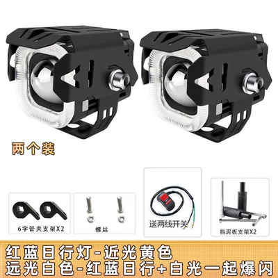 Motorcycle headlights, headlights | bright light paving waterproof - four-mode-spotlight-two-mudguard-6-shaped-pipe-pinch-switch