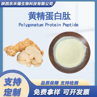 �S���������S����ȡ��PolygonatumPeptide�S��С���ӵ;����S����