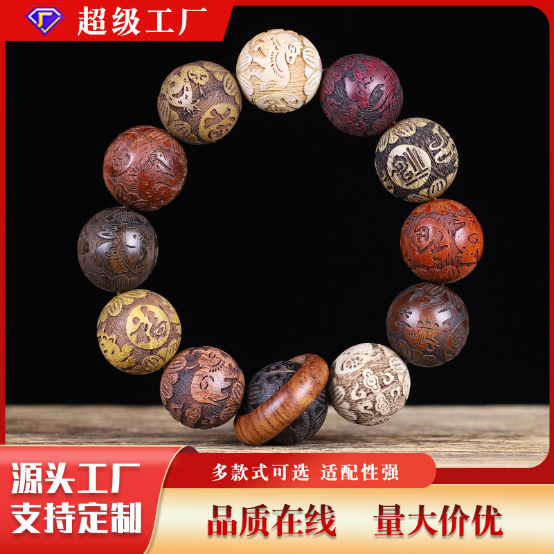 Multi-Bead Bracelet Engraved with Twelve Zodiac Signs, Rosewood Bracelet for Men and Women, Wooden Buddhist Beads for Hand Holding