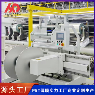 [Coil spot straight hair] pet film pet release film manufacturers spot supply specifications process can be determined on demand