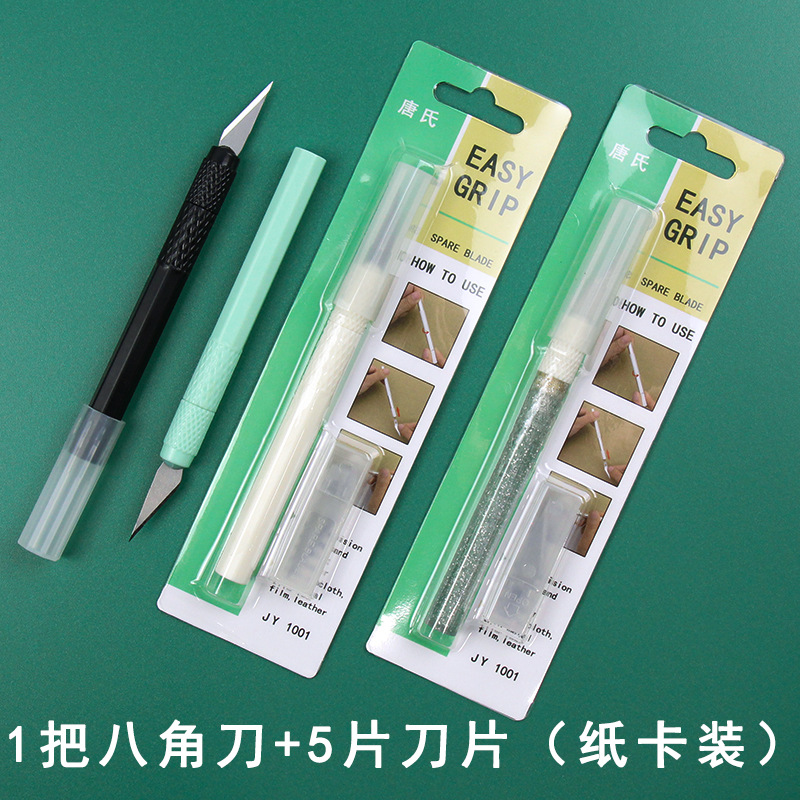 唐氏彩色雕刻刀八角刀卡装批发裁纸手帐专用5个刀片塑封插卡包装