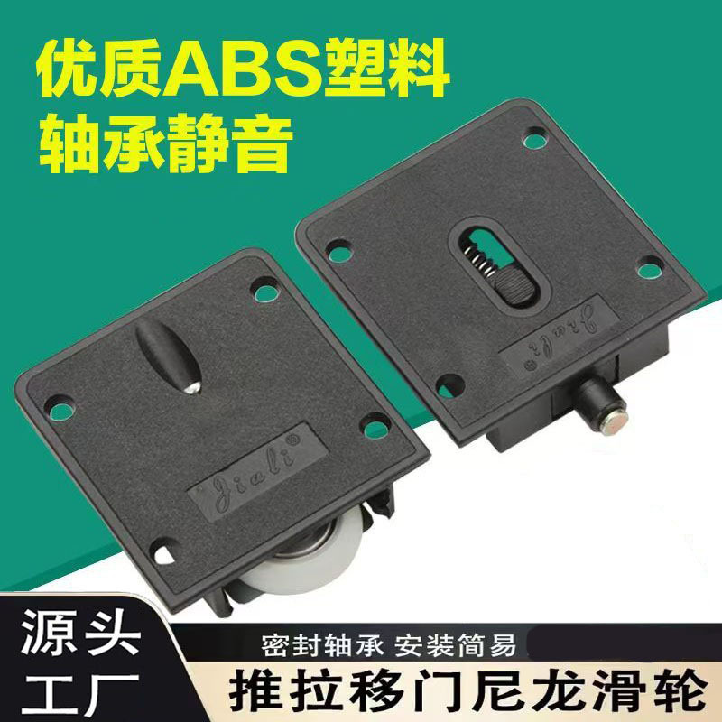 Cabinet Door Pulley, Sliding Door Wheel, Sliding Door Wheel for Sliding Doors, Upper and Lower Wheels for Sliding Doors, Furniture Cabinet Door Top Bead Slide Rail, Wear-Resistant and Durable Cabinet Door Pulley, Sliding Door Wheel, Sliding Door Wheel for Sliding Doors, Upper and Lower Wheels for Sliding Doors, Furniture Cabinet Door Top Bead Slide Rail, Wear-Resistant and Durable