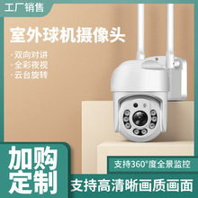 室外球机摄像头监控器4G免流无线 手机远程门口户外家用智能夜视