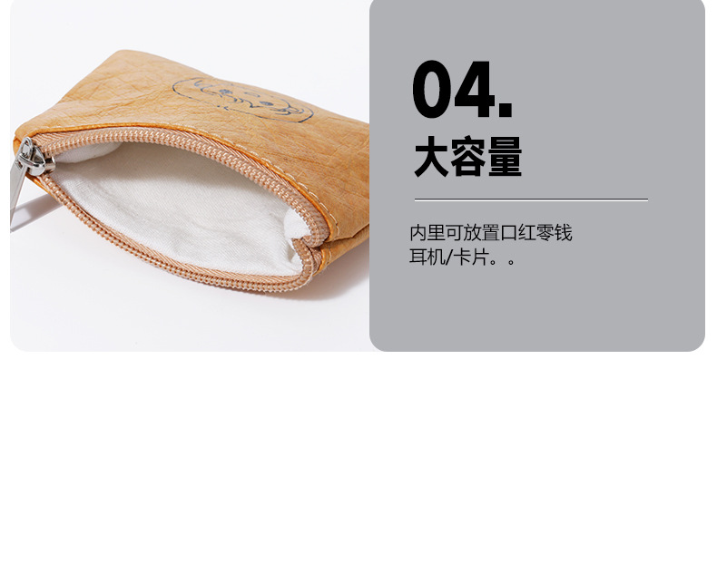 零钱包详情页_16