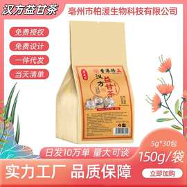 寻花坊汉方益甘茶袋泡茶代用茶30小包无纺布四角包包邮工厂直发
