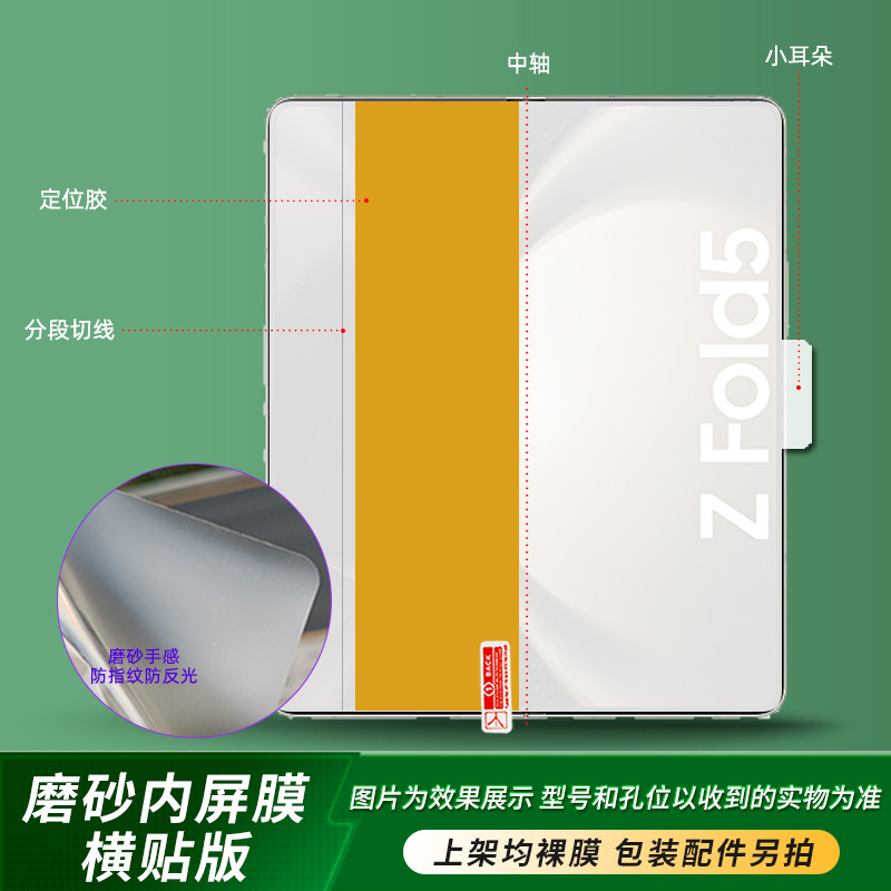 Adecuado para Samsung Galaxy Z Fold7/6, adhesivo de posicionamiento, película de hidrogel TPU HD W25, película de pantalla plegable autoadhesiva.