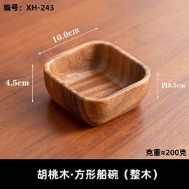 胡桃木果盘中式沙拉碗零食摆放盘高级感轻奢木质糖果盒干果木碗