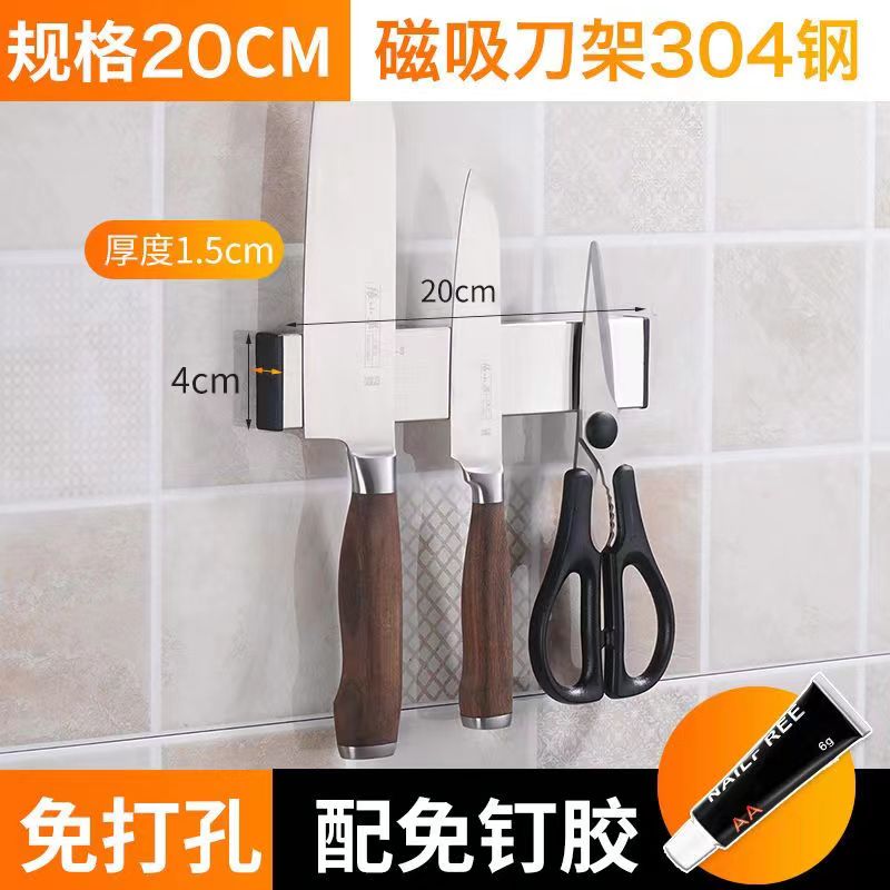 imán de acero inoxidable cuchillo de cocina estante de succión magnética fuerte colgante de pared sin perforación herramienta de horneado 304