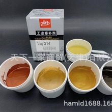 TMJ314高温铜质缺陷修补剂 修补胶 泰美金金属缺陷修补剂500g/套