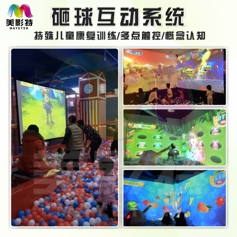 Smash Ball Interactive Projection All-In-One Machine Manufacturer Special Education Multi-Sensory Multi-Scenario Hand-Eye Coordination Rehabilitation Training