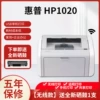 Беспроводной, HP1020, в комплекте: 1 перезаправляемый картридж и 1 бутылка тонера