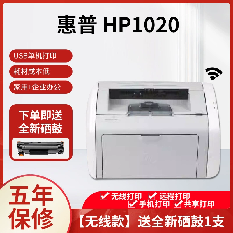 Промышленно-обновлённый HP LaserJet 1020/P1007/1008 Series, USB/Беспроводной, принтер ч/б формата A4