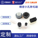 精密仪器小刷子小孔种毛电子元件除尘缓冲刷子工业毛刷批量定制