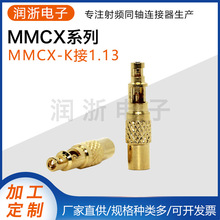 廠家批發射頻同軸連接器MMCX-K接1.13轉接頭MMCX母頭壓接線纜