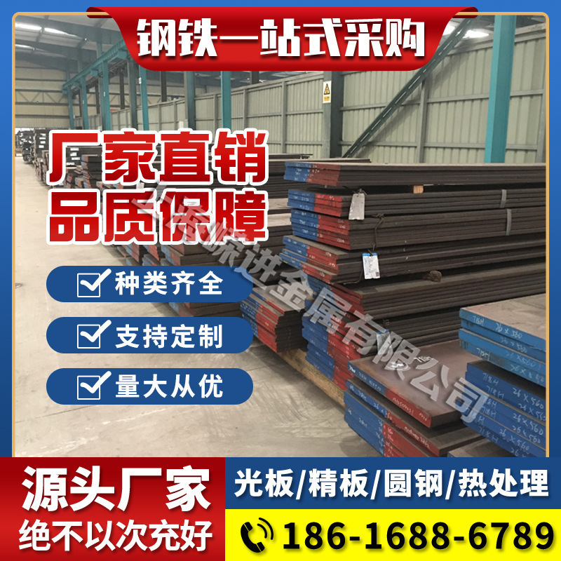 P20模具M330 2738 SKD61钢板圆棒718H圆钢NAK80钢料S136H精板加工