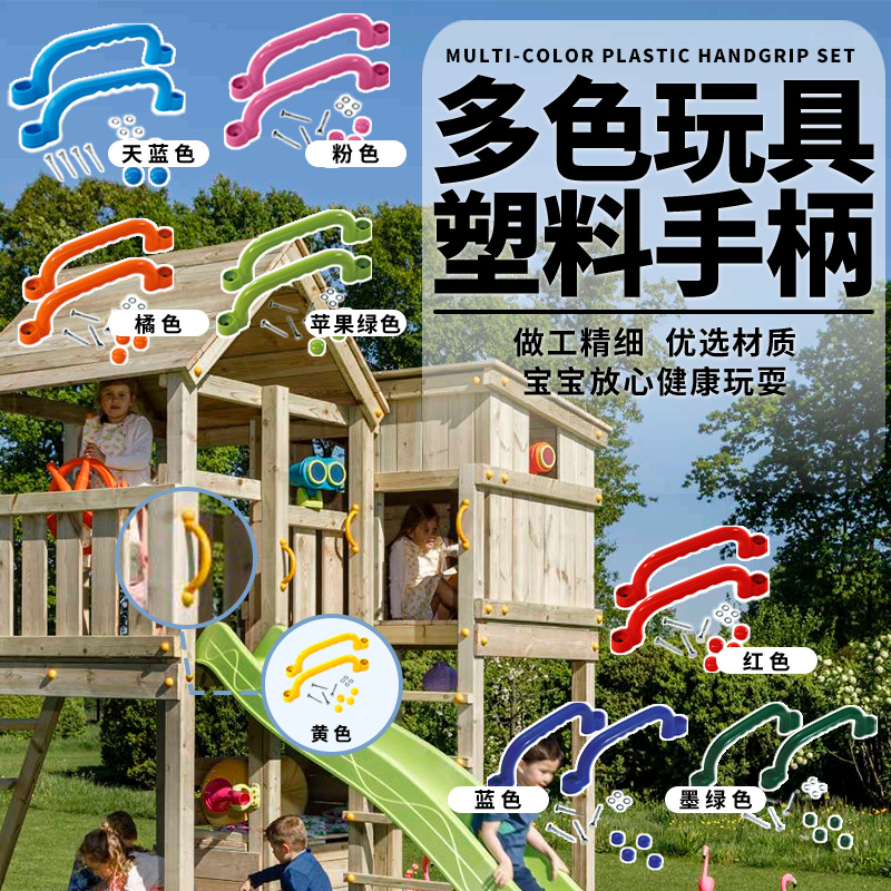 Escalando juguetes para niños mango de plástico accesorios de juguete de entretenimiento equipo de viaje interior y exterior mango liso