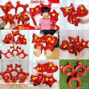 11th National Day Decorative Aluminum Film Balloon Wrist Hair Band Photo Props Five-pointed Star Hand-held Gift Push