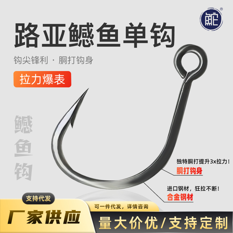 Japanese Imported Single33 Flattened Reinforced Fishing Line for Military Fish, Snakehead Fish, Iron Plate Spinner, Single Hook Lure, Bigeye Fish