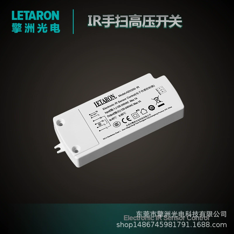 Индукционный высоковольтный выключатель AEK200-IR с управлением жестами, защита IP44