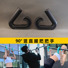 90°竖直健身把手引体向上划船拉背把手力量器械辅助把手