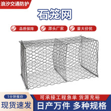 镀锌石笼网箱格宾网河道治理护坡防汛雷诺护垫固滨笼格宾笼绿滨垫