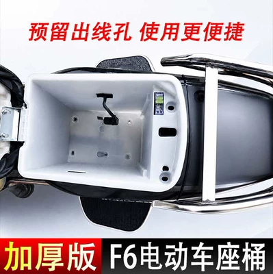 Battery storage box, white plastic Electric car cushion