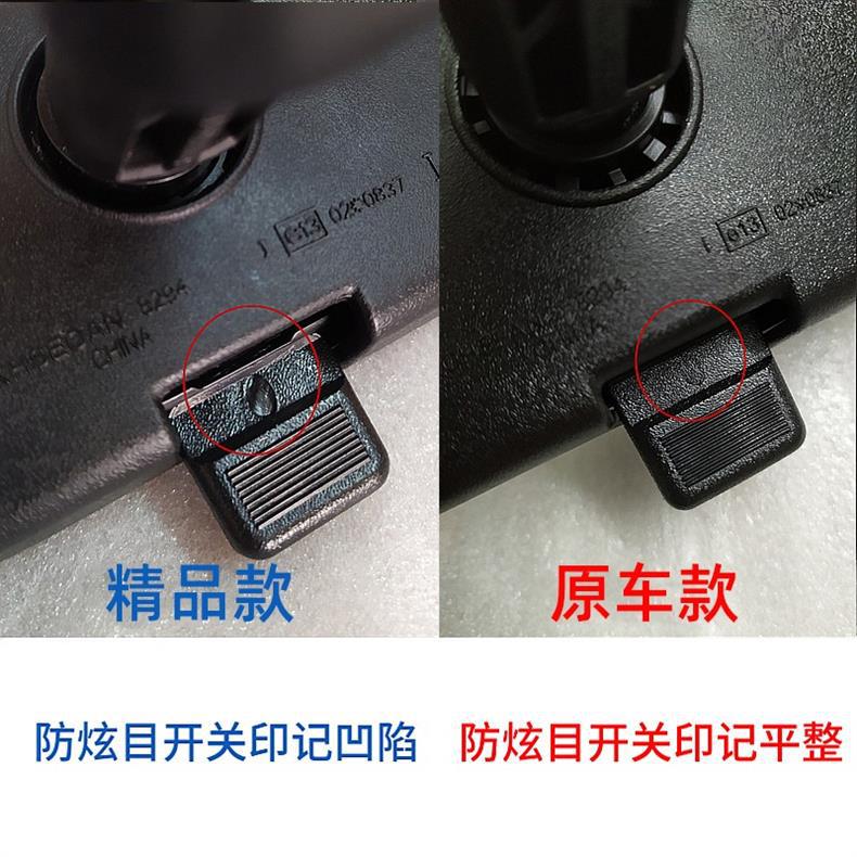 Special for Xuanyi Lida Liwei Sunshine Xiaoke Yida Teana Qijun Car Interior Rearview Mirror Anti-glare Interior Mirror